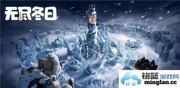 无尽冬日0氪玩家经验交流与实用攻略总结分享