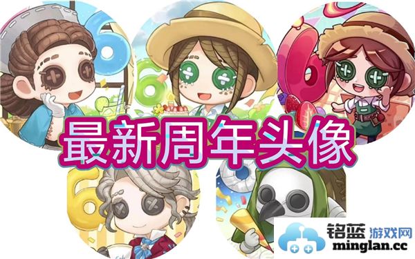 2024年第五人格定制头像活动玩法详解与参与指南