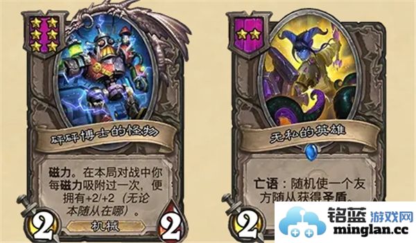 炉石传说酒馆战棋第9赛季具体开启时间及相关信息