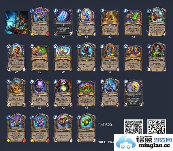 炉石传说深暗领域怀旧版本萨卡组代码分享与解析