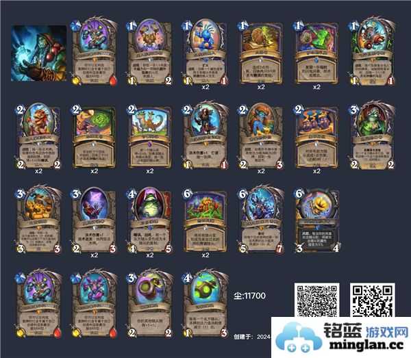 炉石传说深暗领域怀旧版本萨卡组代码分享与解析