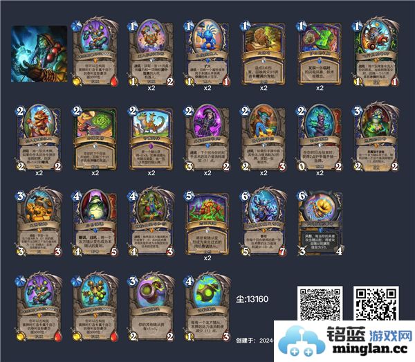 炉石传说深暗领域怀旧版本萨卡组代码分享与解析
