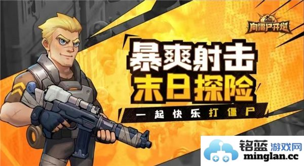 异域挑战中有效应对僵尸的技能搭配方案推荐