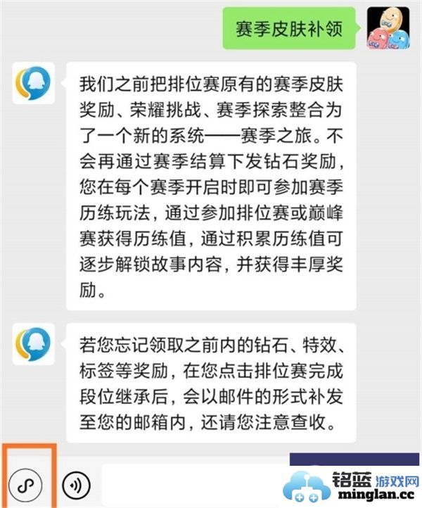 王者荣耀赛季皮肤重新领取的条件与注意事项分析
