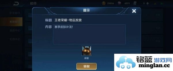 王者荣耀赛季皮肤重新领取的条件与注意事项分析