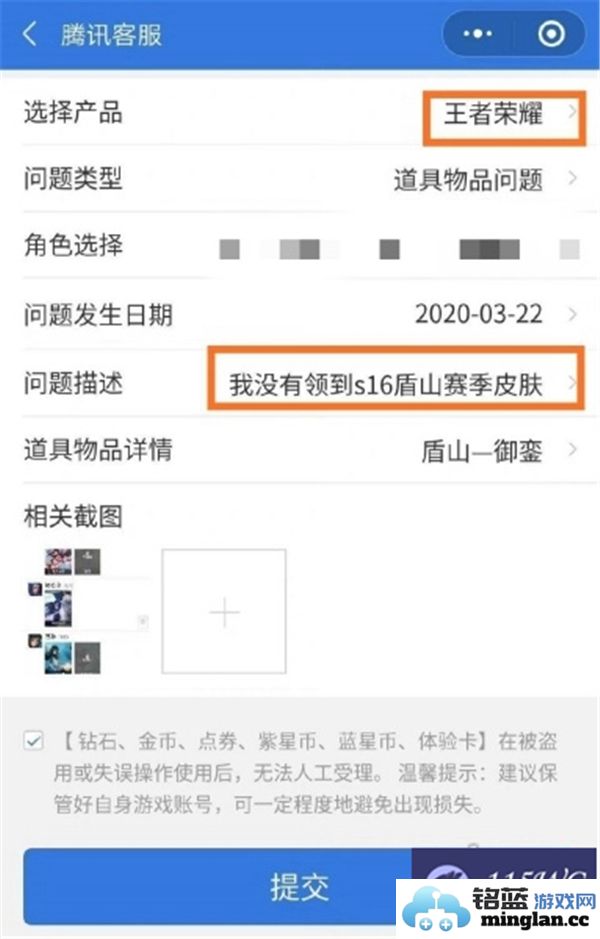 王者荣耀赛季皮肤重新领取的条件与注意事项分析