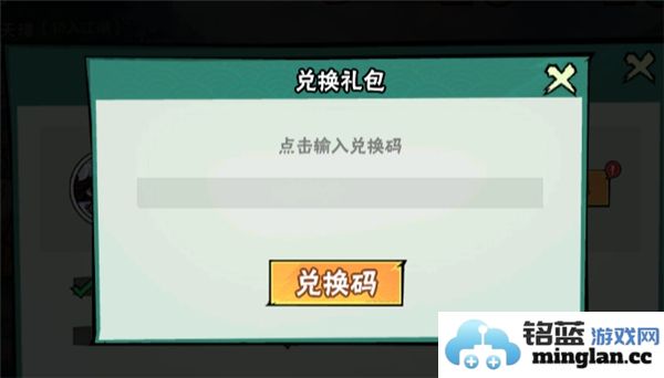 武侠大明星最新兑换码大全2024年度更新及获取方法