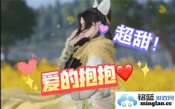 如何在逆水寒手游中获取宠物专属拥抱互动动作的方法介绍