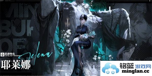 无期迷途耶莱娜技能详细解析与使用技巧分享