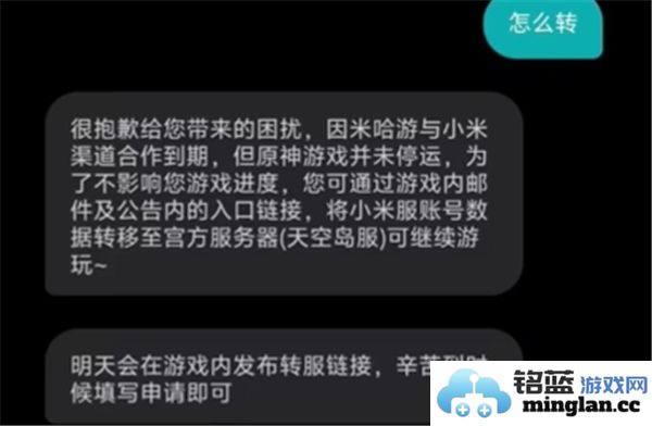 原神转入官服的详细步骤与方法解说