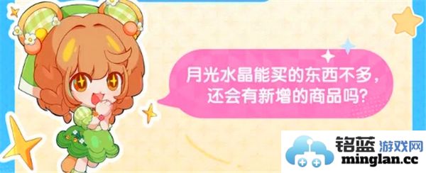 心动小镇月光宝盒的下一次更新究竟何时推出呢？