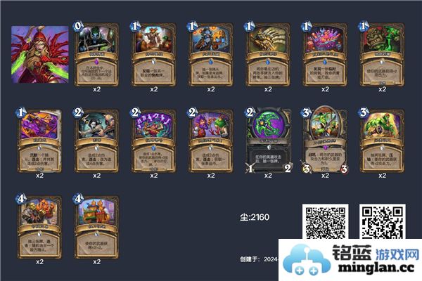 炉石传说深暗领域中刀贼卡组的最佳搭配和玩法技巧解析