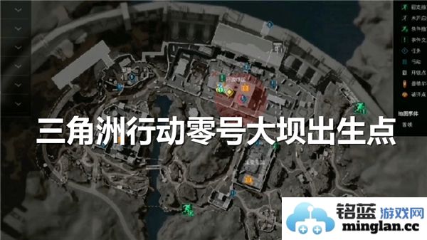 三角洲行动零号大坝起源位置的详细探讨与分析