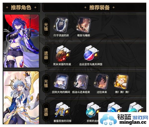 崩坏星穹铁道周日如何使用黄泉作为主C角色的最佳搭配技巧