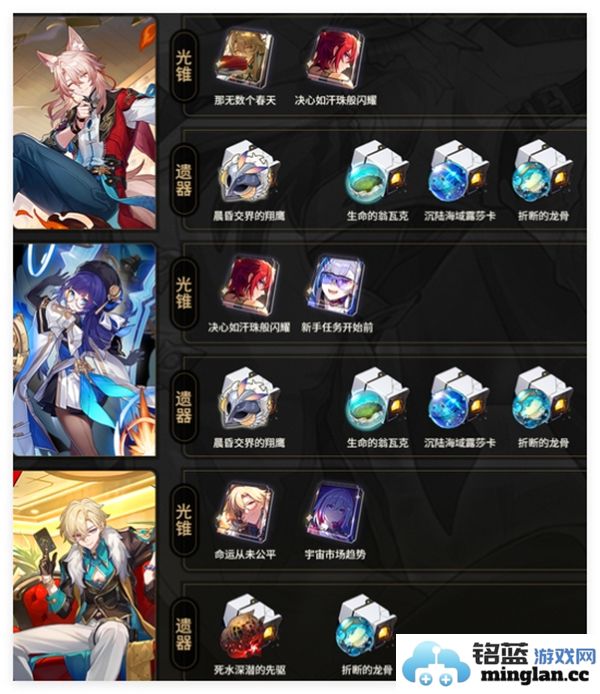 崩坏星穹铁道周日如何使用黄泉作为主C角色的最佳搭配技巧