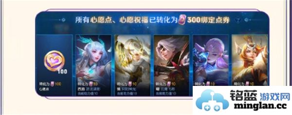 王者荣耀心愿系统升级后有哪些实际作用和影响