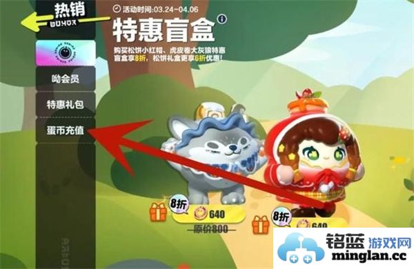 蛋仔派对如何查询个人蛋币消费记录及使用方式