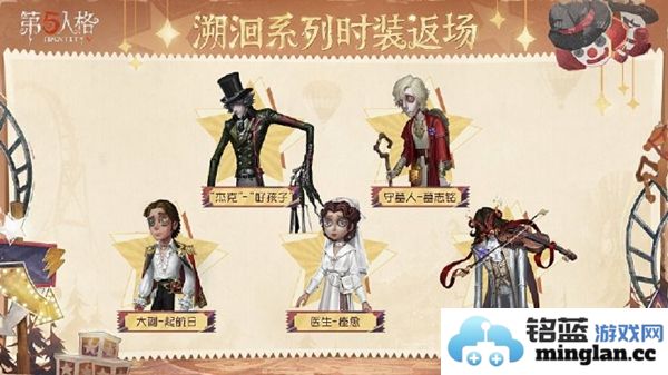 第五人格2024年感恩节活动具体上线时间及相关信息