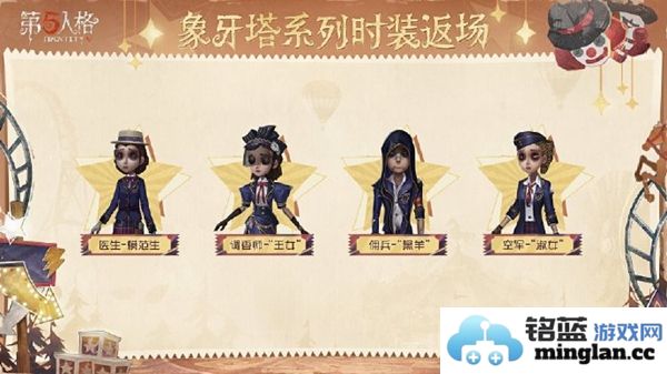 第五人格2024年感恩节活动具体上线时间及相关信息