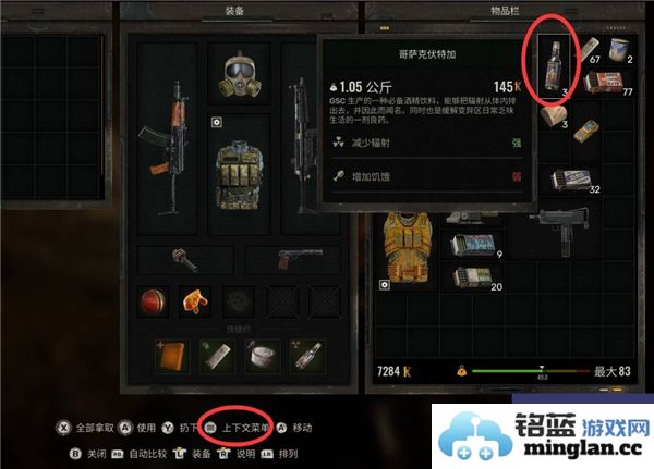 潜行者2切尔诺贝利之心干杯支线任务攻略及注意事项详解