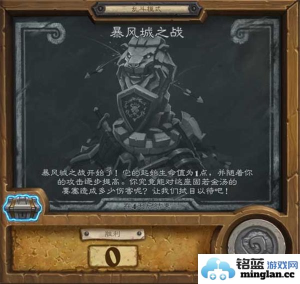 炉石传说暴风城之战乱斗玩法指南与策略分析