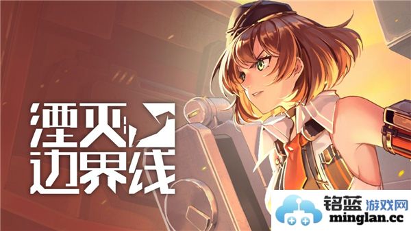 湮灭边界线中的各角色实力排名分析与点评