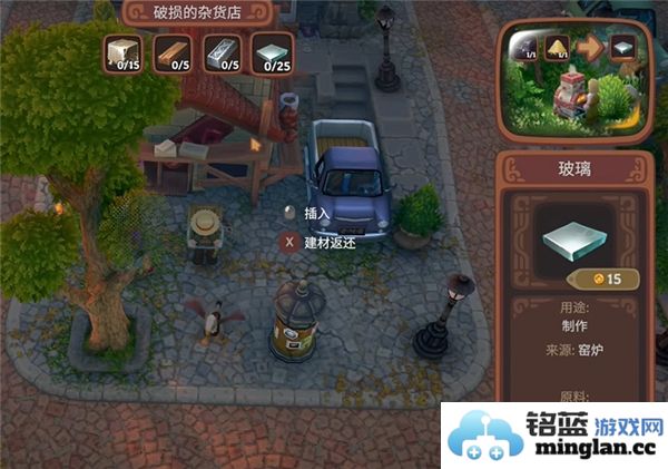 如何完成露玛岛杂货店的修复任务详细指南