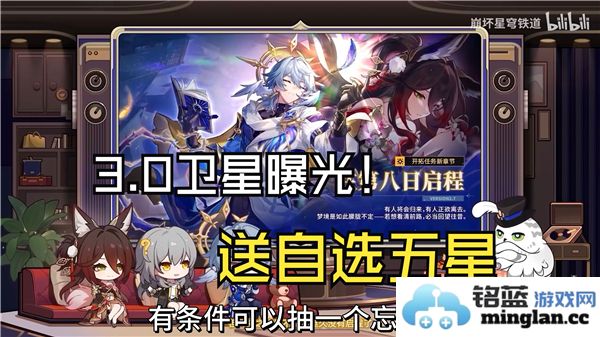 崩坏星穹铁道2.7常驻五星自选角色推荐和选择分析