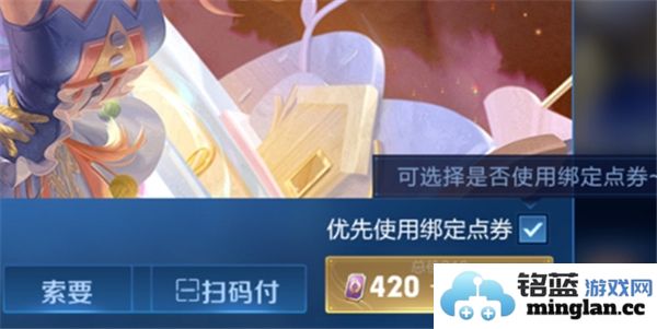 王者荣耀中绑定点券的实际用途及其对玩家体验的影响