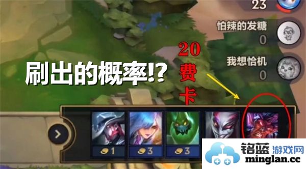 金铲铲之战20费卡获取方法详解及技巧分享