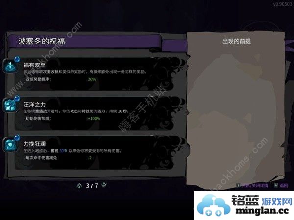 哈迪斯2暗影之炬祝福怎么选暗影之炬最强搭配攻略