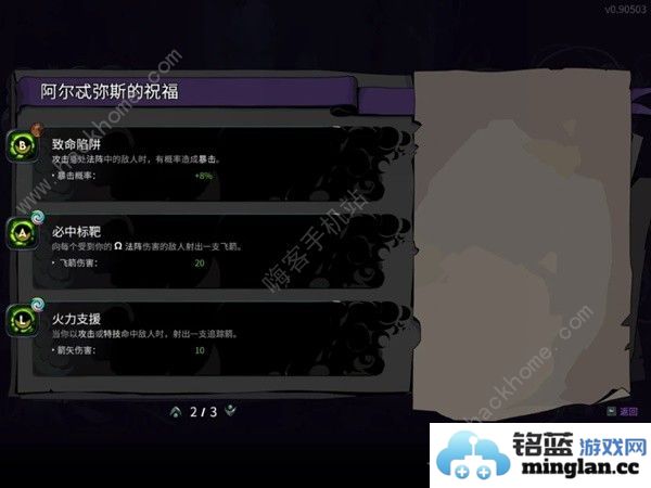 哈迪斯2暗影之炬祝福怎么选暗影之炬最强搭配攻略