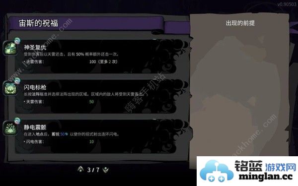 哈迪斯2暗影之炬祝福怎么选暗影之炬最强搭配攻略