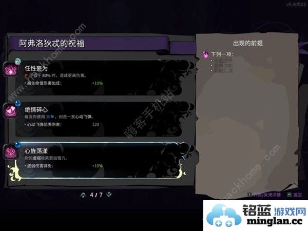 哈迪斯2暗影之炬祝福怎么选暗影之炬最强搭配攻略