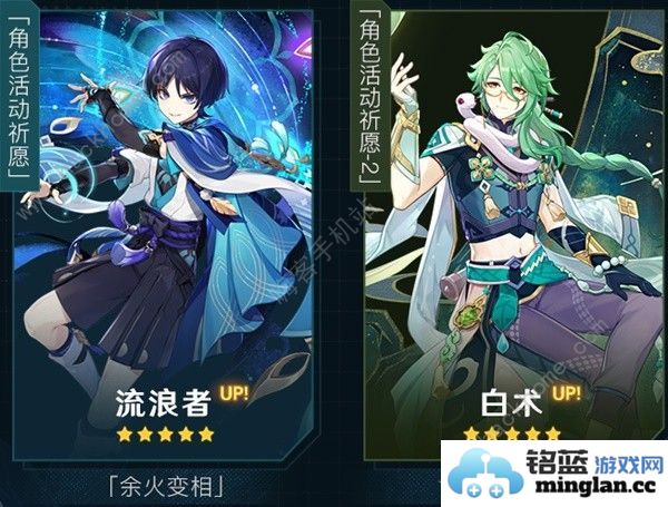 原神4.6版本下半活动安排表4.6版本下半活动内容一览