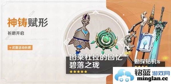 原神4.6版本下半活动安排表4.6版本下半活动内容一览