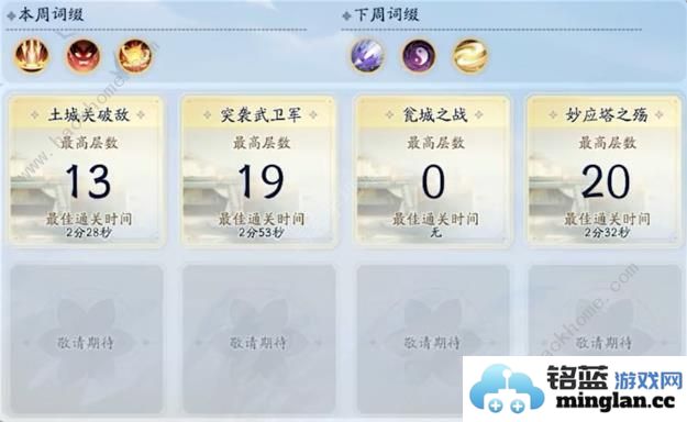 射雕手游玉塔回翔攻略大全最新玉塔回翔奖励怎么最大化