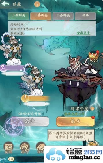 寻道大千镇魔攻略镇魔规则及邪律牛魔属性详解