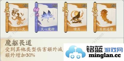 寻道大千镇魔攻略镇魔规则及邪律牛魔属性详解