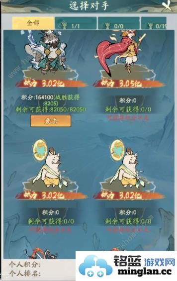 寻道大千镇魔攻略镇魔规则及邪律牛魔属性详解