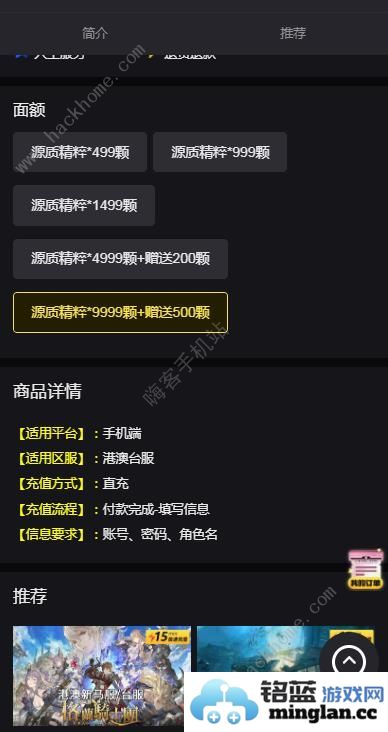 千年之旅ELF港澳台服直充千年之旅ELF充值攻略