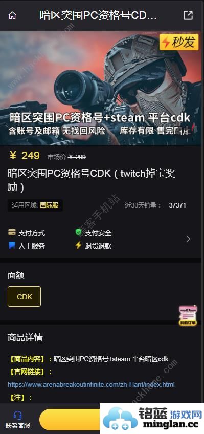 暗区突围PC资格号CDK购买暗区突围PC资格号CDK怎么获得