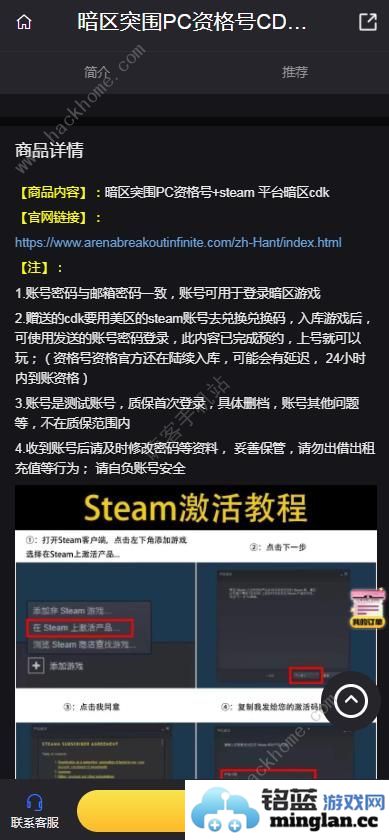 暗区突围PC资格号CDK购买暗区突围PC资格号CDK怎么获得