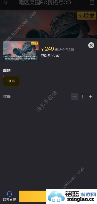暗区突围PC资格号CDK购买暗区突围PC资格号CDK怎么获得