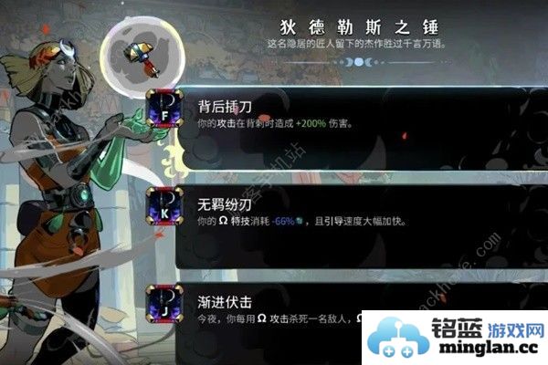 哈迪斯2全房间图标大全所有房间通关奖励一览