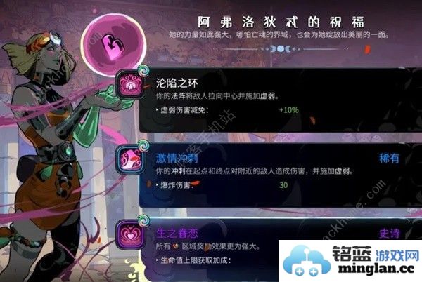 哈迪斯2全房间图标大全所有房间通关奖励一览