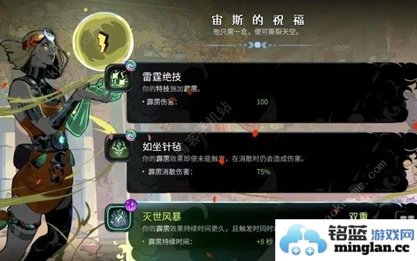 哈迪斯2全房间图标大全所有房间通关奖励一览