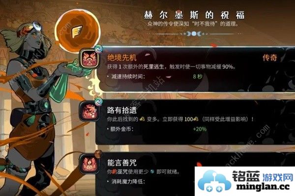 哈迪斯2全房间图标大全所有房间通关奖励一览