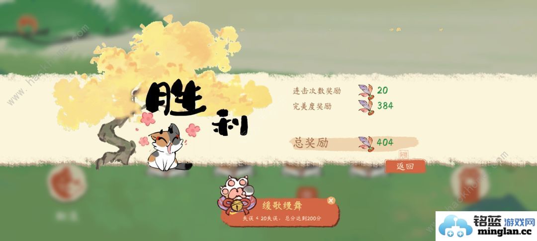 淡墨水云乡踏歌起舞攻略踏歌起舞怎么刷高分