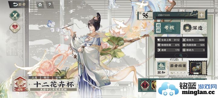 物华弥新1.1版本角色强度排行榜1.1版本最强角色一览